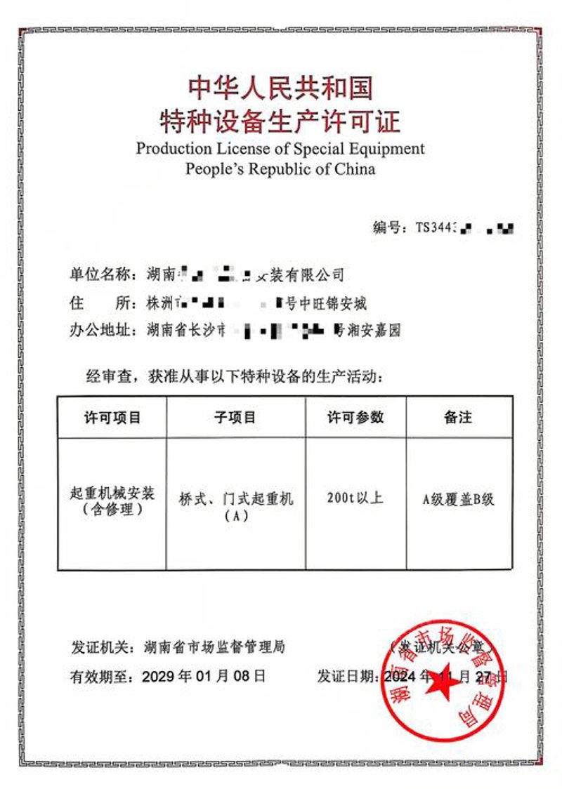 石家庄安全生产许可证：企业管理的新航标