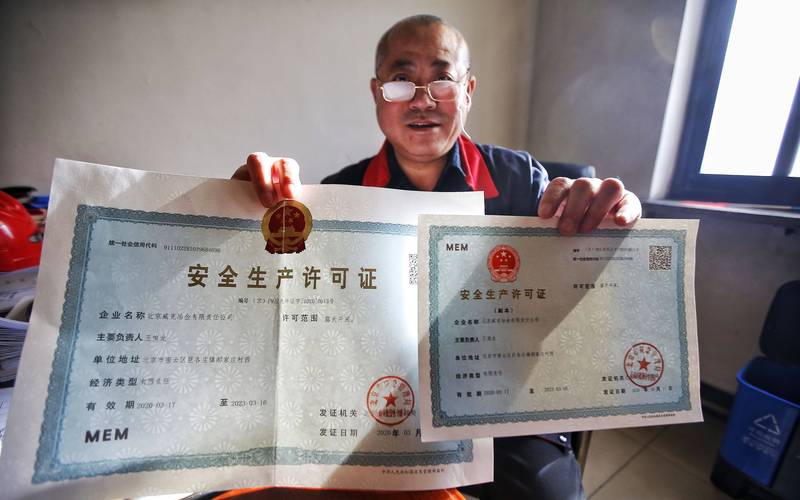 石家庄如何快速办理安全生产许可证？