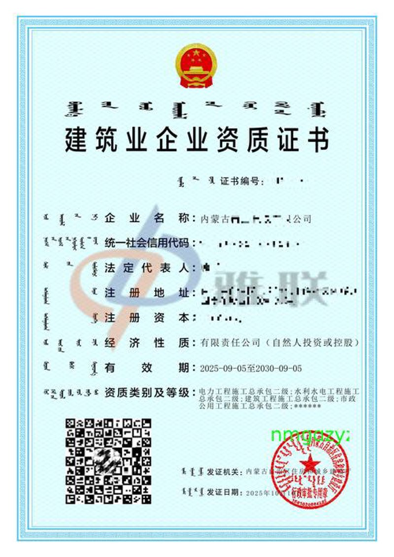 如何轻松办理安全生产许可证