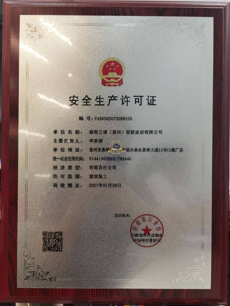 安全生产许可证办理：让企业安全行驶在合规大道上